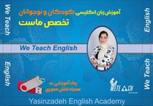 پکیج VIP ویتیچ مخصوص کودکان ۹ الی ۱۶ سال