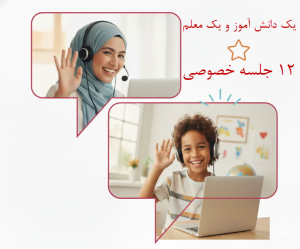 کلاس آنلاین زبان انگلیسی (ویتیچ 12 جلسه ای) 3 کلاس آنلاین زبان انگلیسی (ویتیچ 12 جلسه ای) کلاس آنلاین زبان انگلیسی